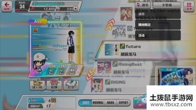 新网球王子歌曲筛选功能介绍