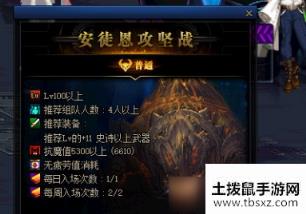 DNF再战安图恩要什么门槛再战安图恩门槛要求一览
