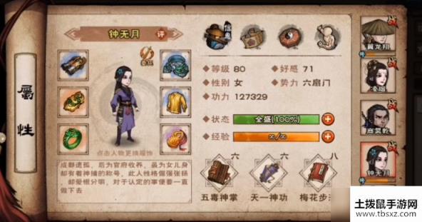 烟雨江湖六扇门怎么退退出六扇门方法机制分享