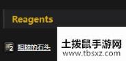 魔兽世界怀旧服粗制砂轮介绍游戏攻略