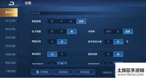 王者荣耀怎么设置局内伤害显示设置局内伤害显示方法