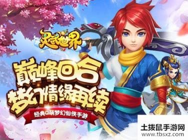 灵武世界新服“江山如画“05月24日开启
