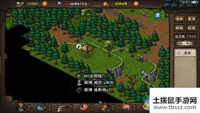 烟雨江湖步天歌诀武学介绍