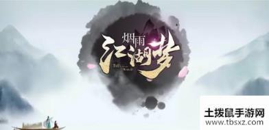 烟雨江湖资质丹怎么样资质丹购买性价比分析