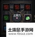 DNF玉荣获取攻略游戏攻略