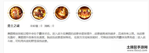 王者荣耀廉颇翻新后的被动技能是什么廉颇翻新后的被动技能介绍