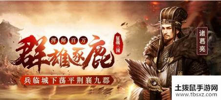 三国城池攻坚战新服“奉令无犯“06月09日开启