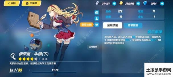 崩坏3垃圾屋换什么好6月垃圾屋兑换排行榜一览