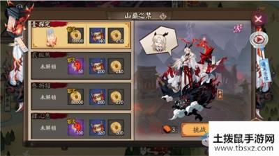阴阳师苍风一目连秘闻副本山巅之禁通关攻略大全