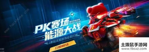 跑跑卡丁车手游能源大亨称号怎么获取能源大亨称号获取技巧