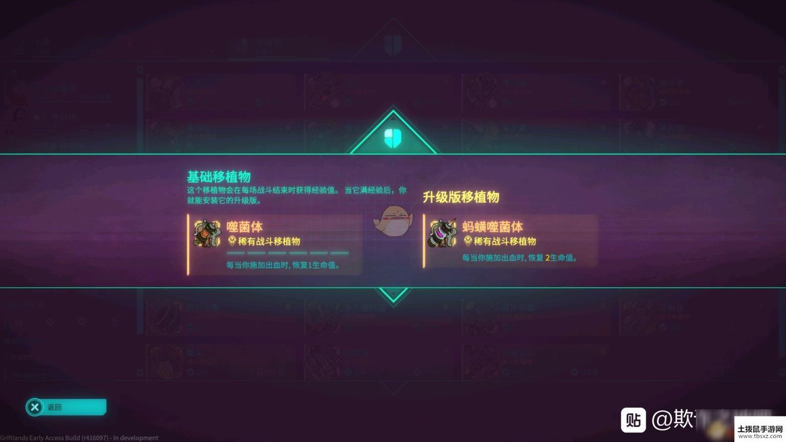 欺诈之地萨儿噬菌体怎么样属性图鉴介绍