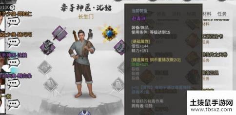 我的侠客嵩山派功法分享嵩山派功法内容一览