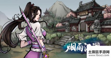 烟雨江湖全新太虚神刀诀怎么获取全新太虚神刀诀获取攻略