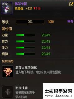 DNF手游宠物佛尔卡斯获取攻略