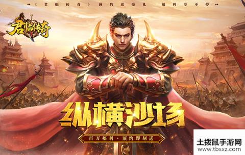 君临传奇7月3日计费删档测试即将开启