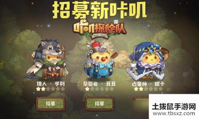咔叽探险队魔法石如何溶解魔法石溶解方式