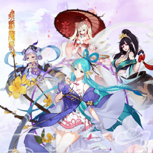 【飞剑魔斩】2月2日10时13服三头六臂开启