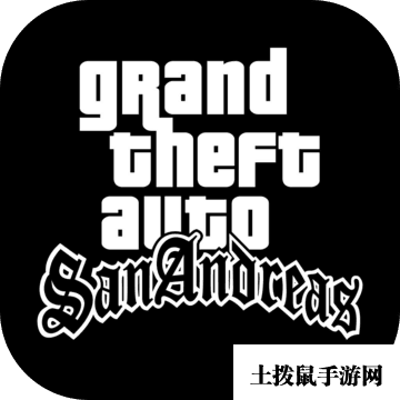 侠盗猎车手：圣安地列斯中文版