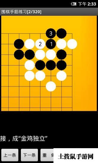 围棋练习大全