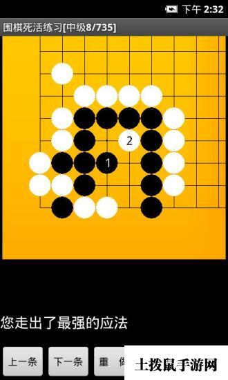 围棋练习大全