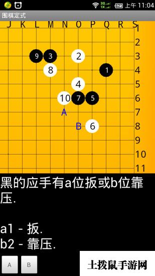 围棋练习大全