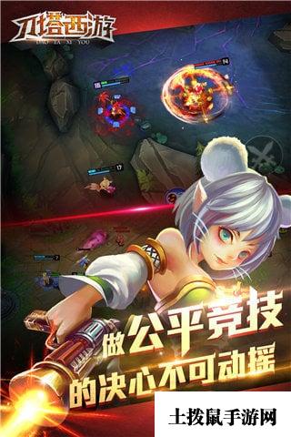 刀塔西游