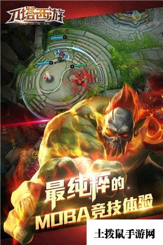 刀塔西游