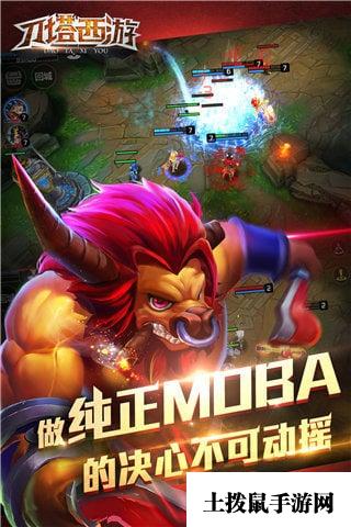 刀塔西游