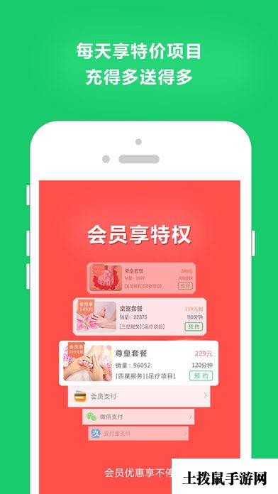 云足疗