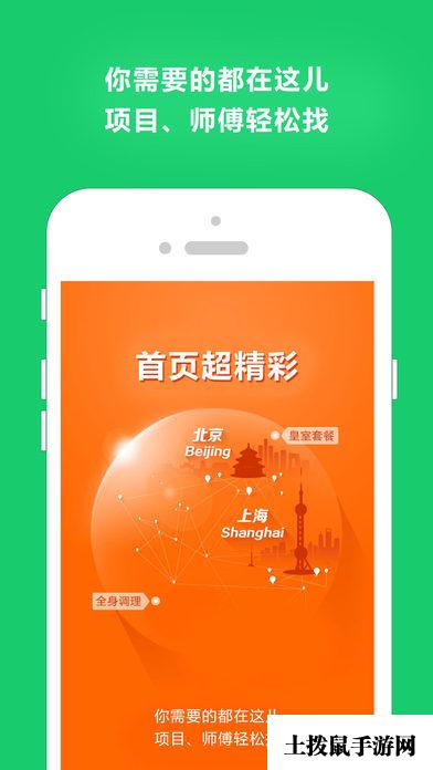 云足疗