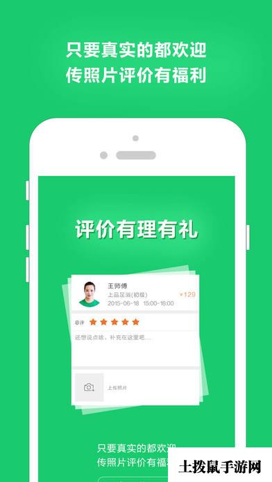 云足疗