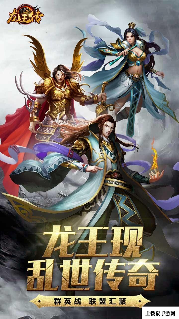 龙王传