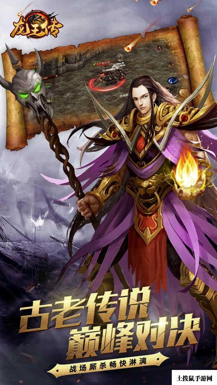 龙王传