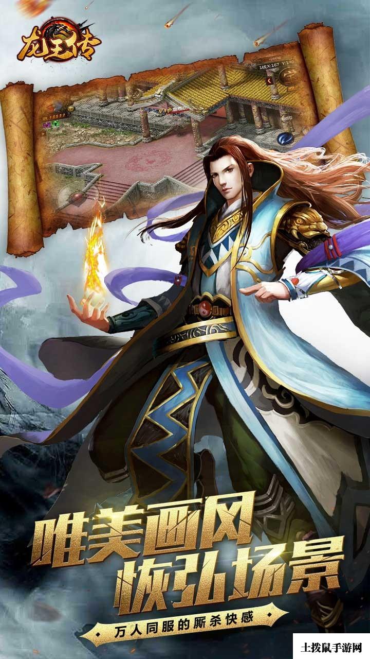 龙王传
