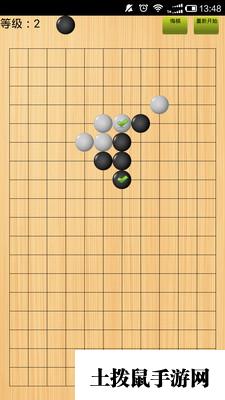 五子棋单机版