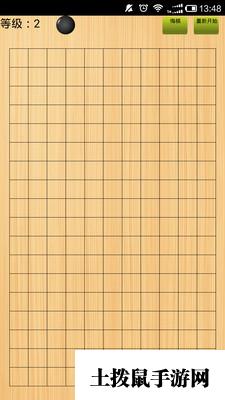 五子棋单机版