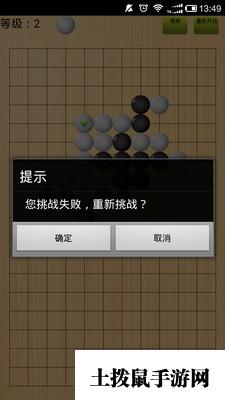 五子棋单机版