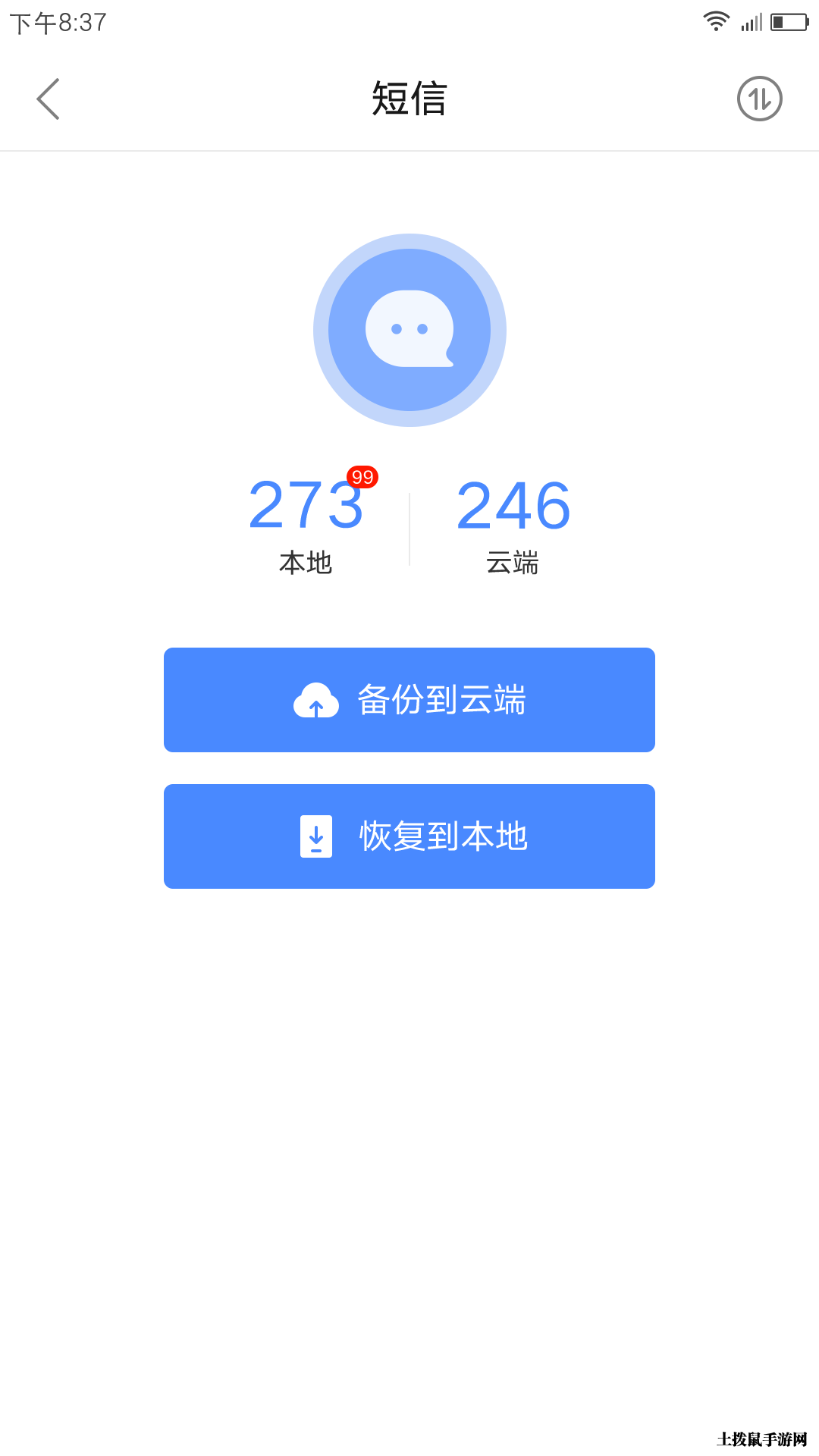 乐同步