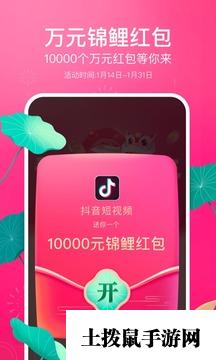 抖音短视频 网页版