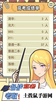高考加油站
