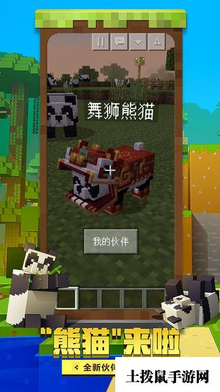 我的世界1.17快照版
