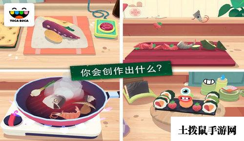 托卡小厨房寿司3免费版