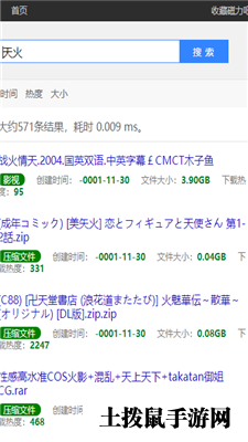 磁力吧最佳的磁力搜索引擎