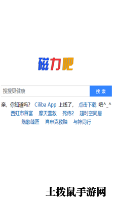 磁力吧最佳的磁力搜索引擎