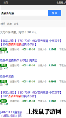 磁力吧最佳的磁力搜索引擎