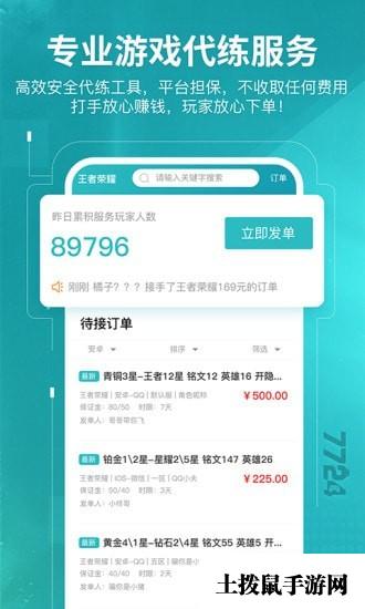 7724游戏盒最新版