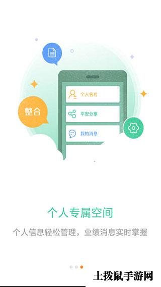 平安口袋e行销网页版