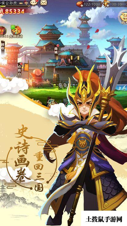 幻想曹操传