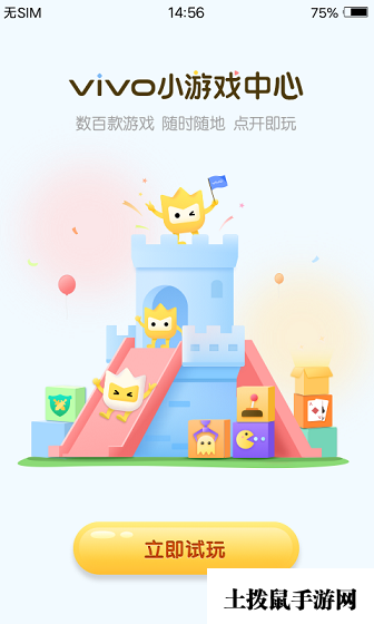 秒玩小游戏免费版