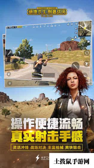 绝地求生：刺激战场官方正版